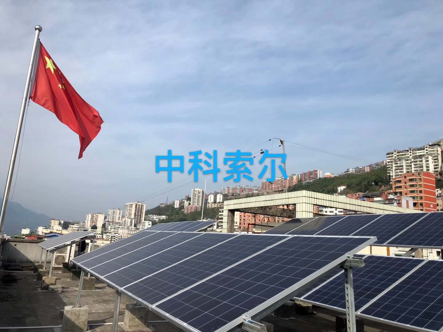 太陽能光伏發電系統